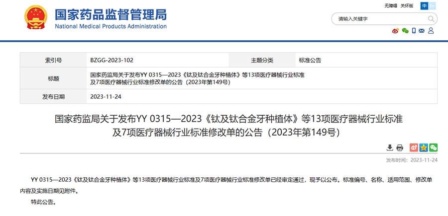 K8凯发国际参与起草《一次性使用医用口罩》国家 医药行业新标准